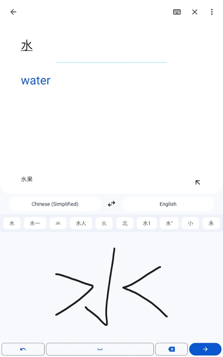 Google Translate screenshot image 9